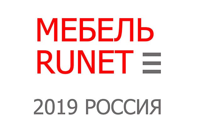 Конкурс мебельных сайтов - МЕБЕЛЬ RUNET 2019